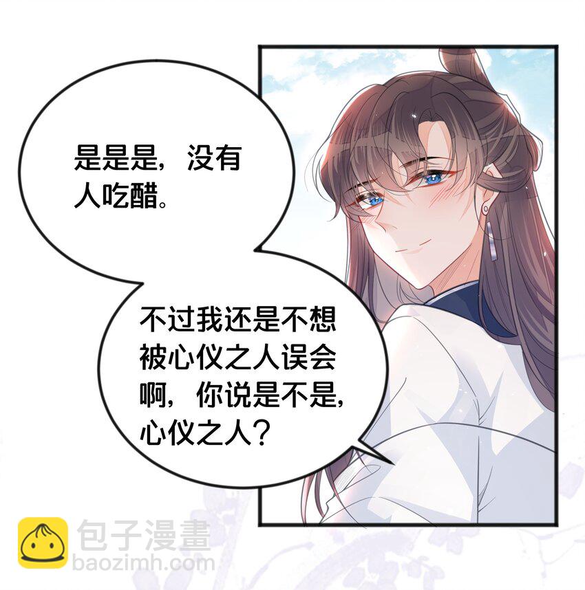 《我不要宫斗啊》065 今非昔比 第22页