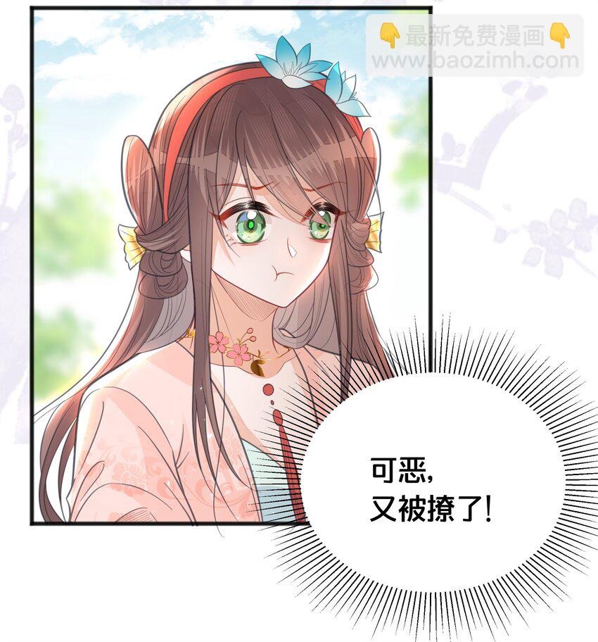 《我不要宫斗啊》065 今非昔比 第23页
