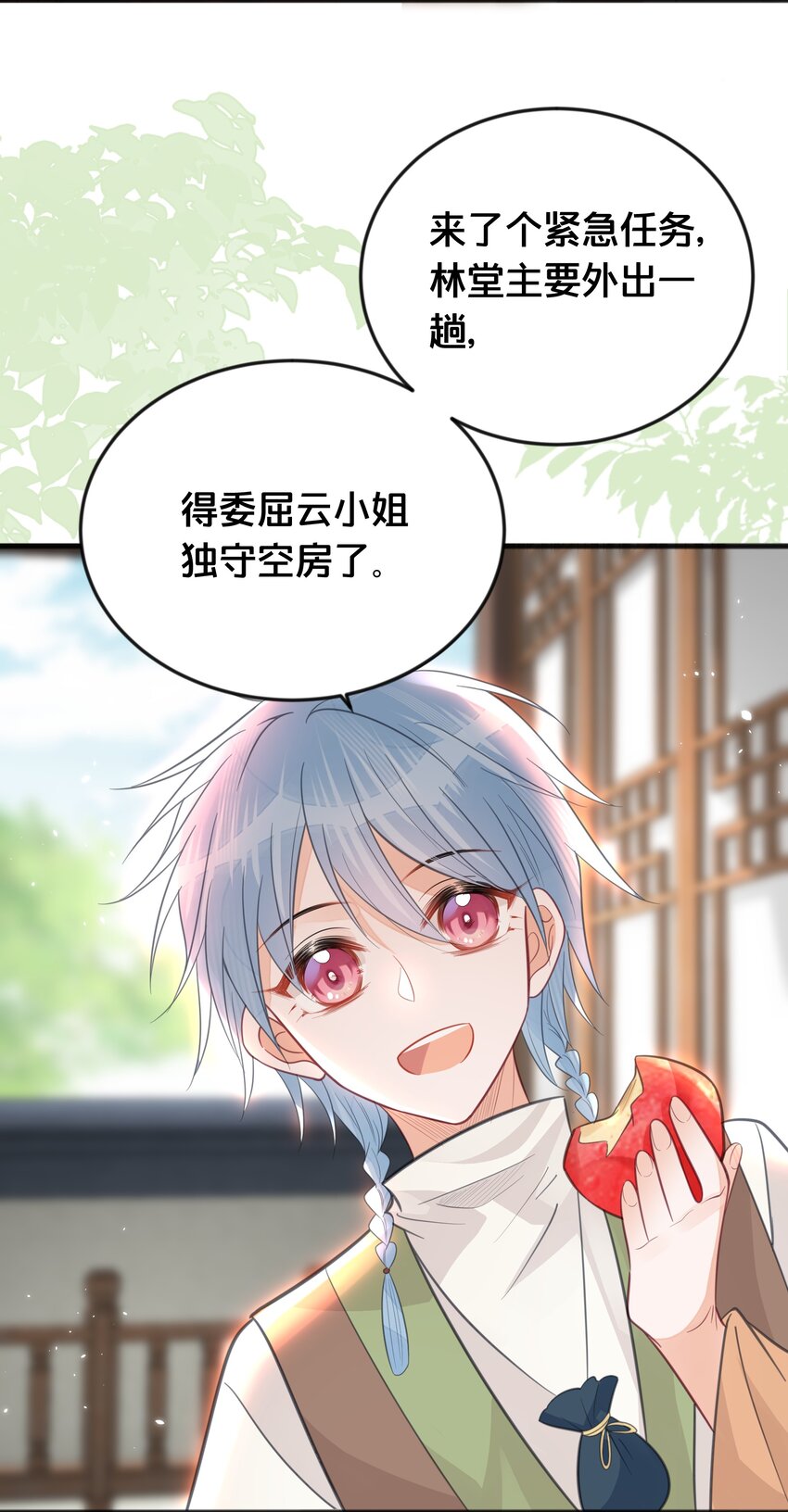《我不要宫斗啊》065 今非昔比 第25页