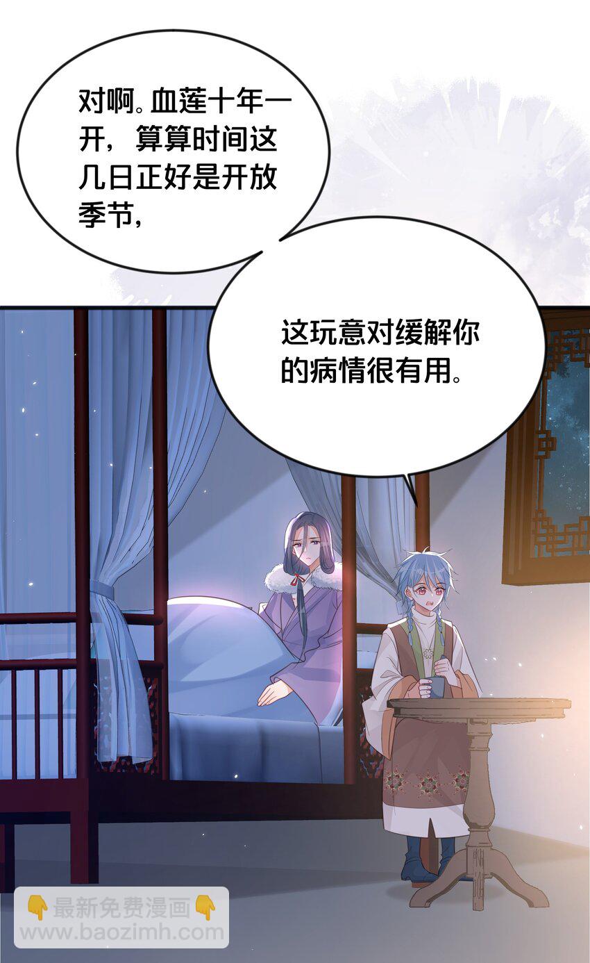 《我不要宫斗啊》065 今非昔比 第30页