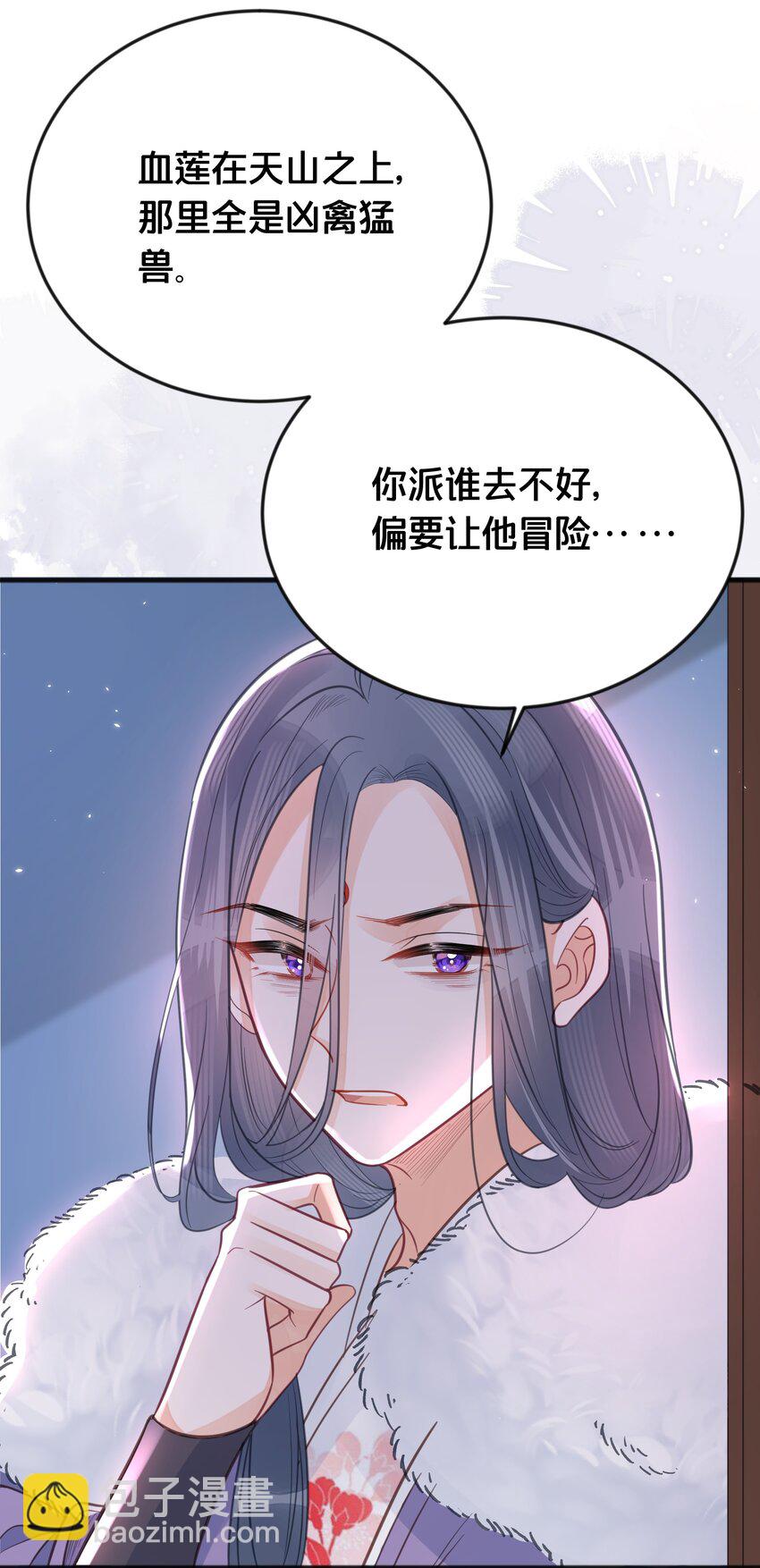 《我不要宫斗啊》065 今非昔比 第32页