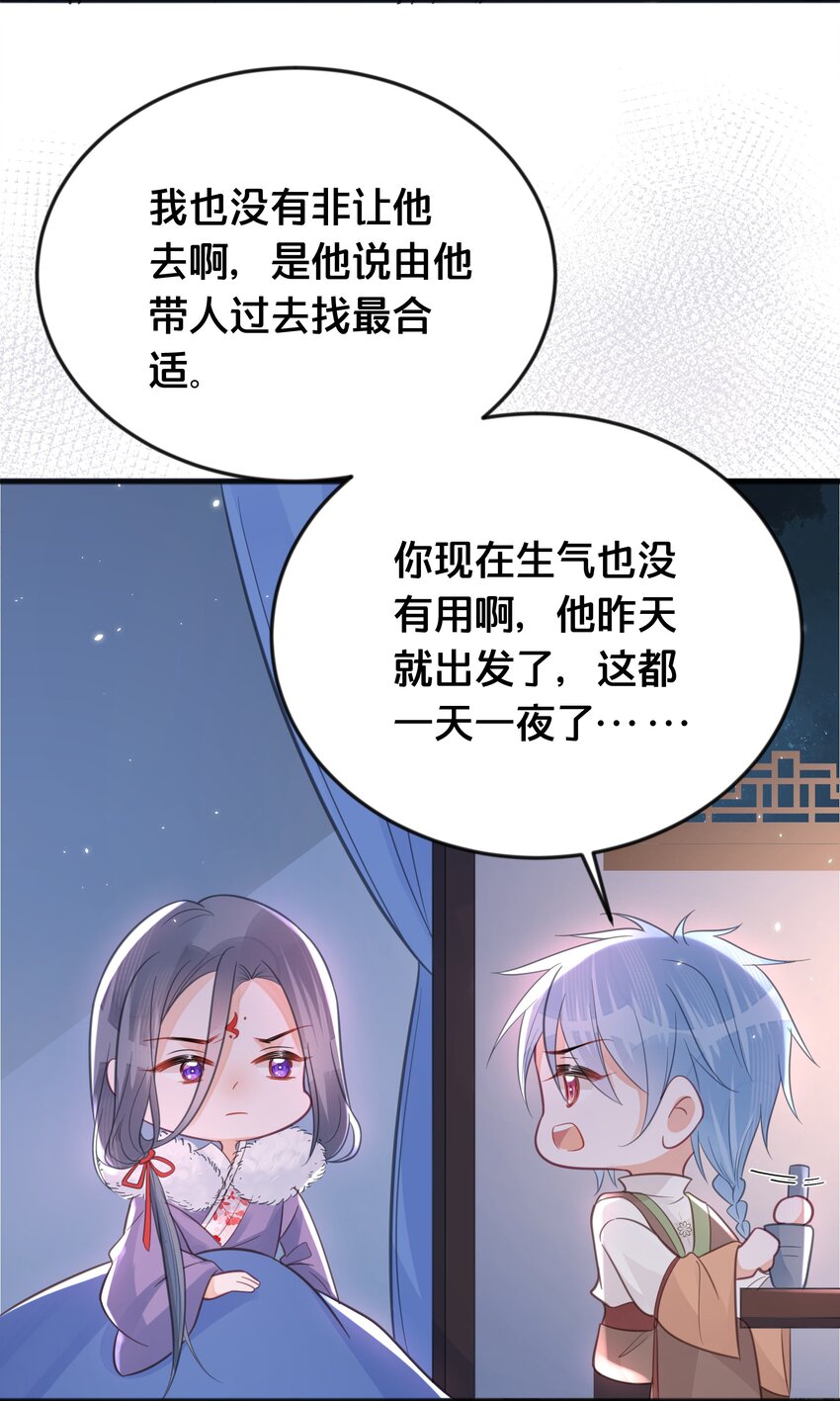 《我不要宫斗啊》065 今非昔比 第33页