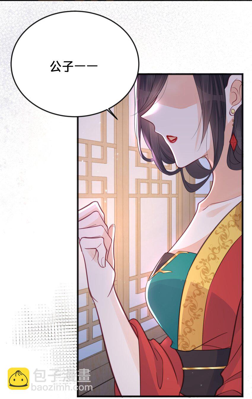 《我不要宫斗啊》065 今非昔比 第34页
