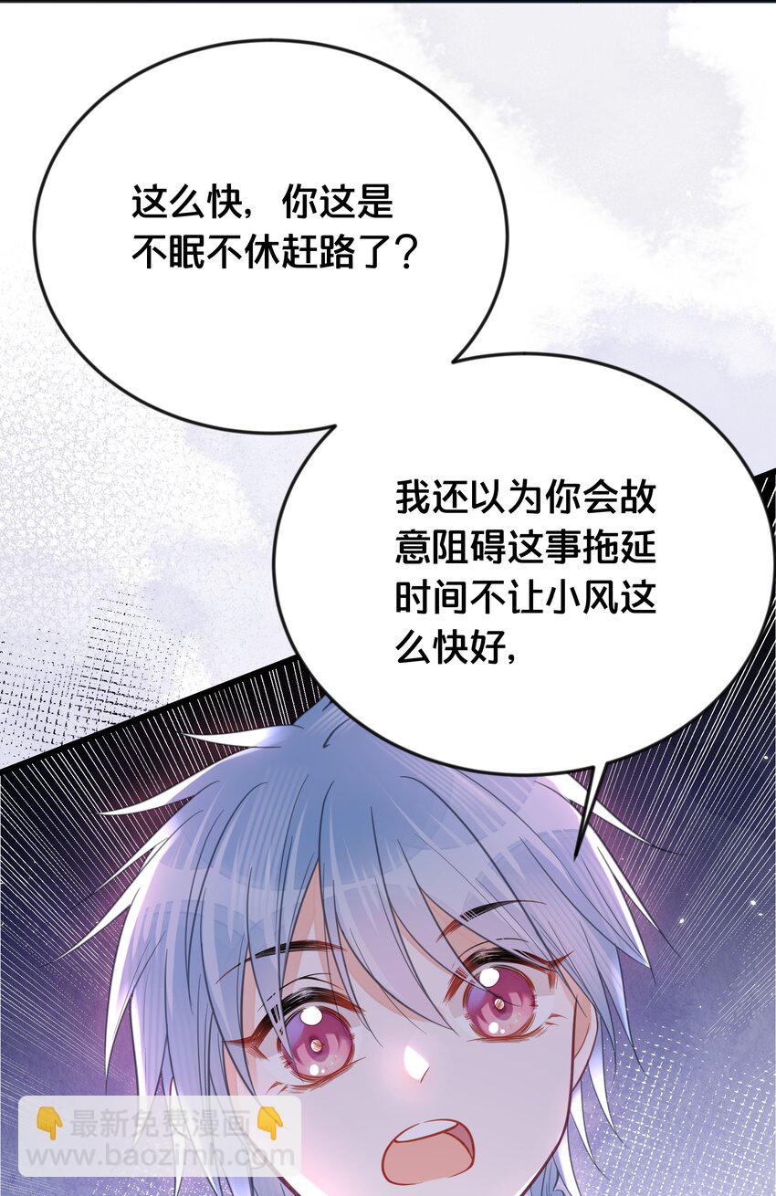 《我不要宫斗啊》065 今非昔比 第36页