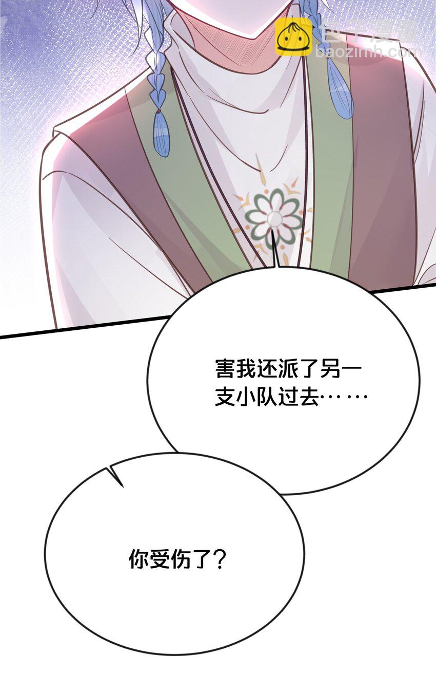 《我不要宫斗啊》065 今非昔比 第37页
