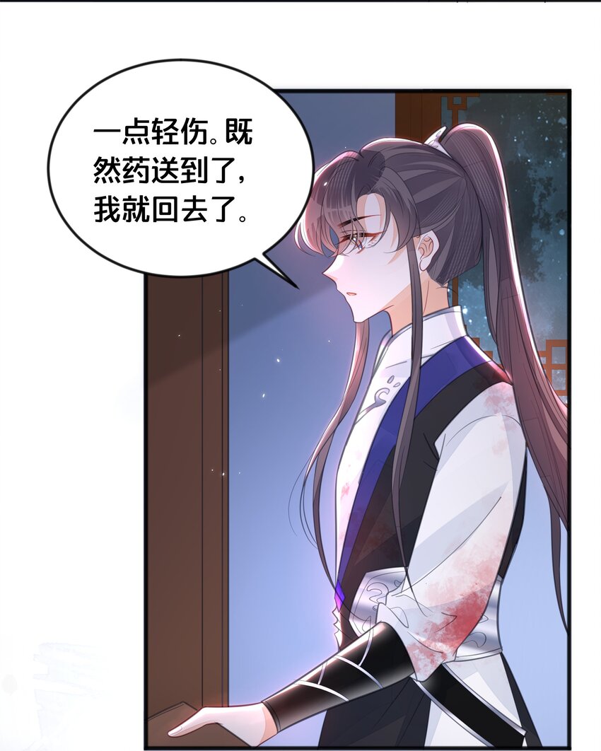 《我不要宫斗啊》065 今非昔比 第39页