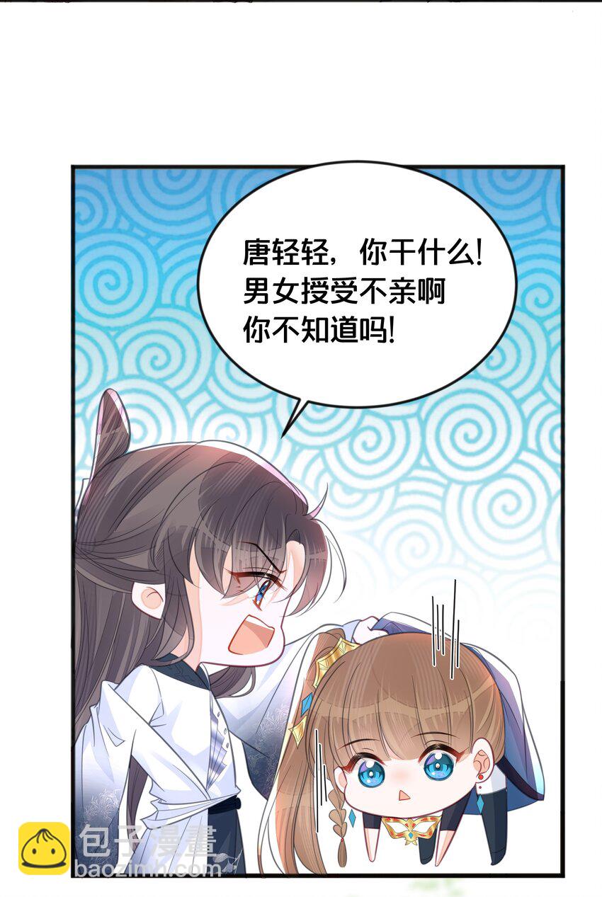 《我不要宫斗啊》065 今非昔比 第3页