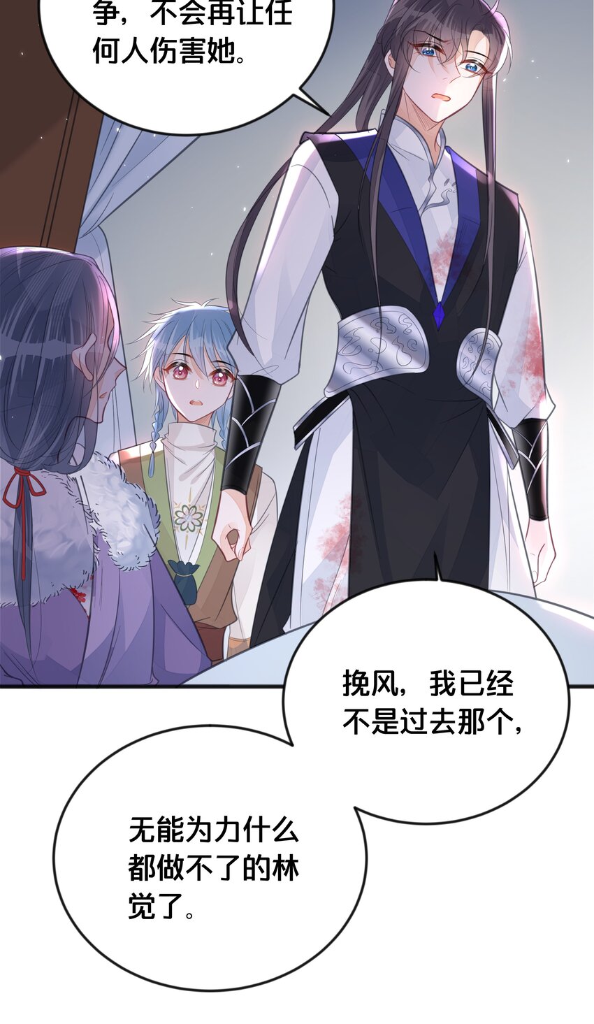 《我不要宫斗啊》065 今非昔比 第41页