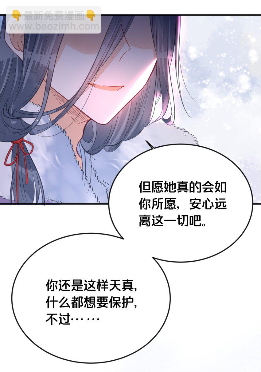 《我不要宫斗啊》065 今非昔比 第42页