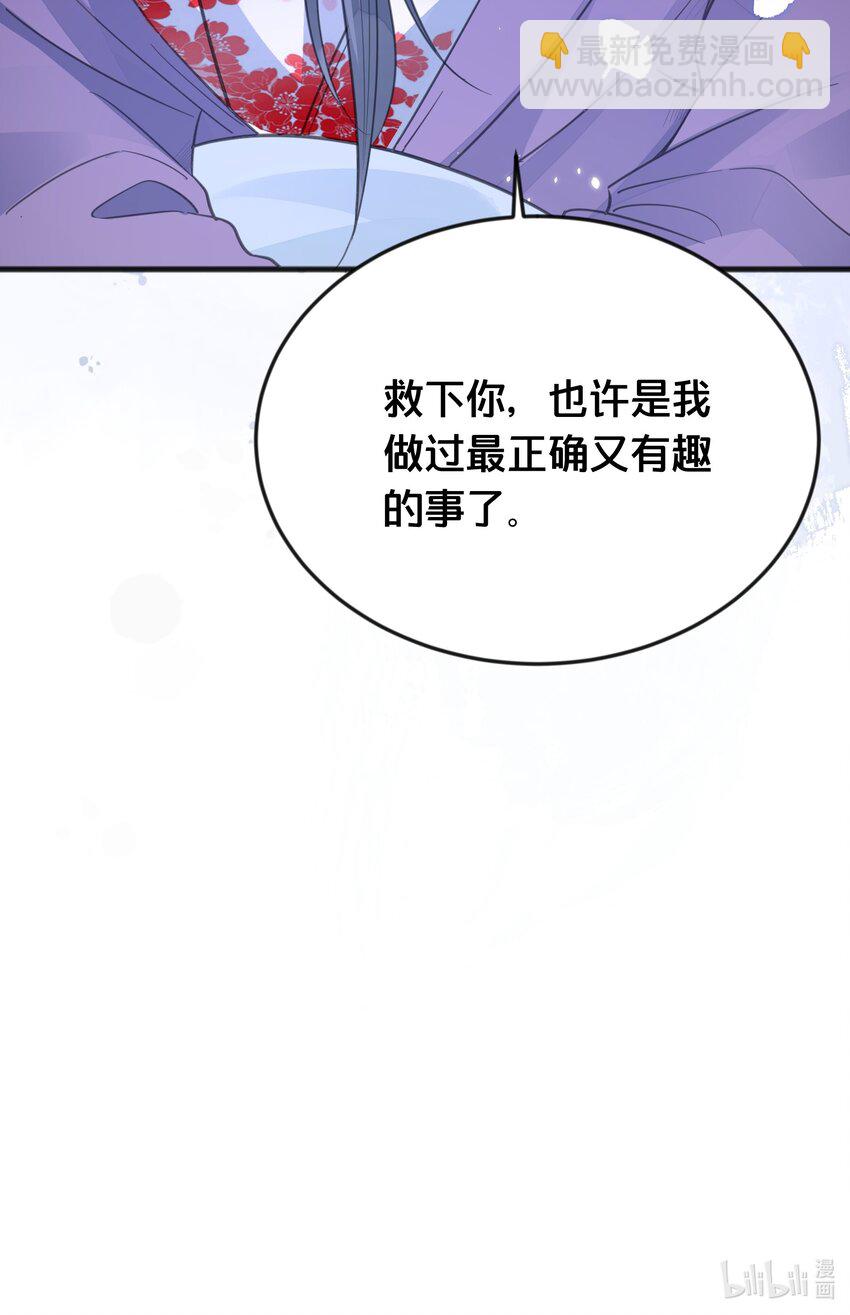 《我不要宫斗啊》065 今非昔比 第45页