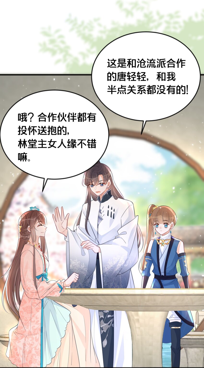 《我不要宫斗啊》065 今非昔比 第4页