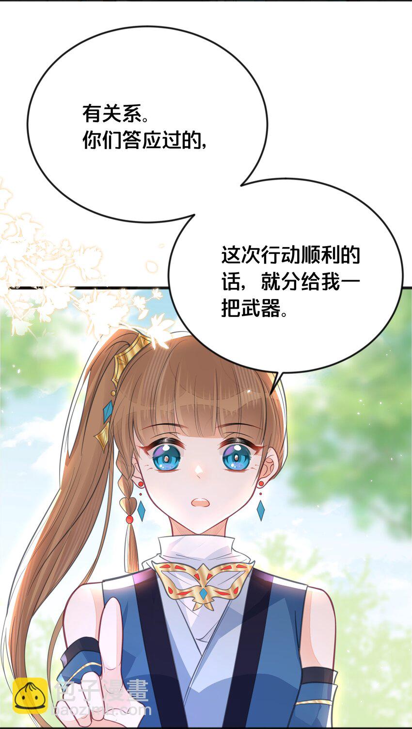 《我不要宫斗啊》065 今非昔比 第5页