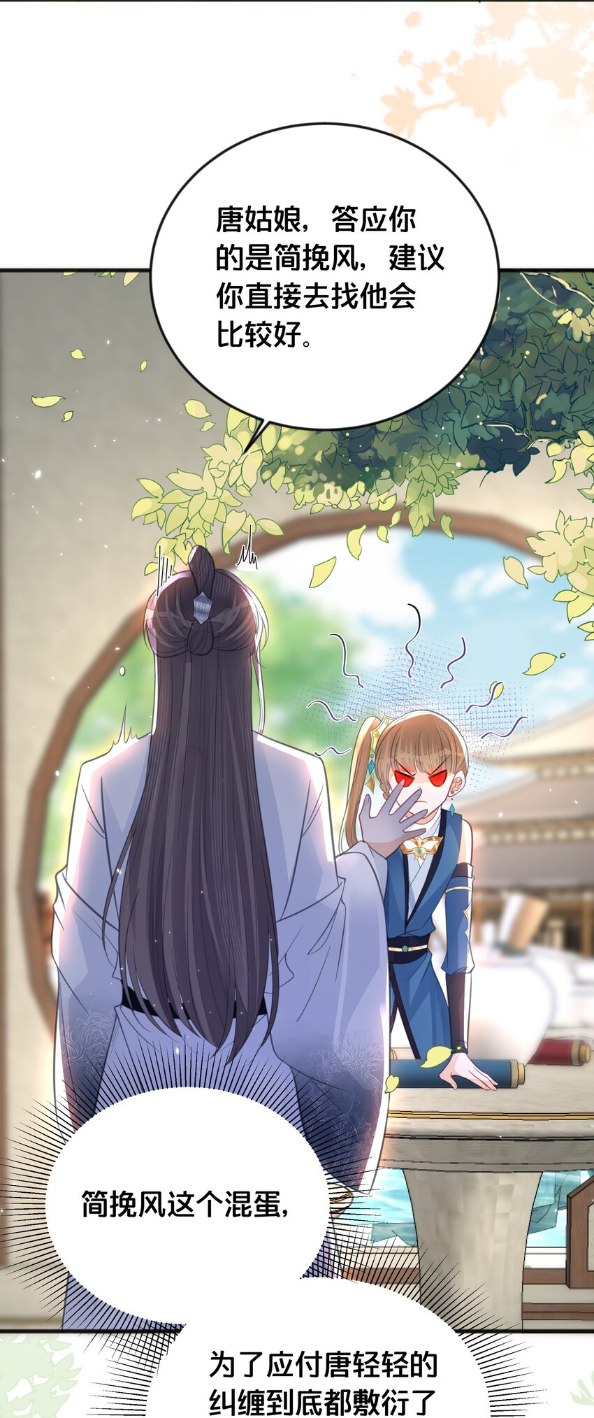 《我不要宫斗啊》065 今非昔比 第6页