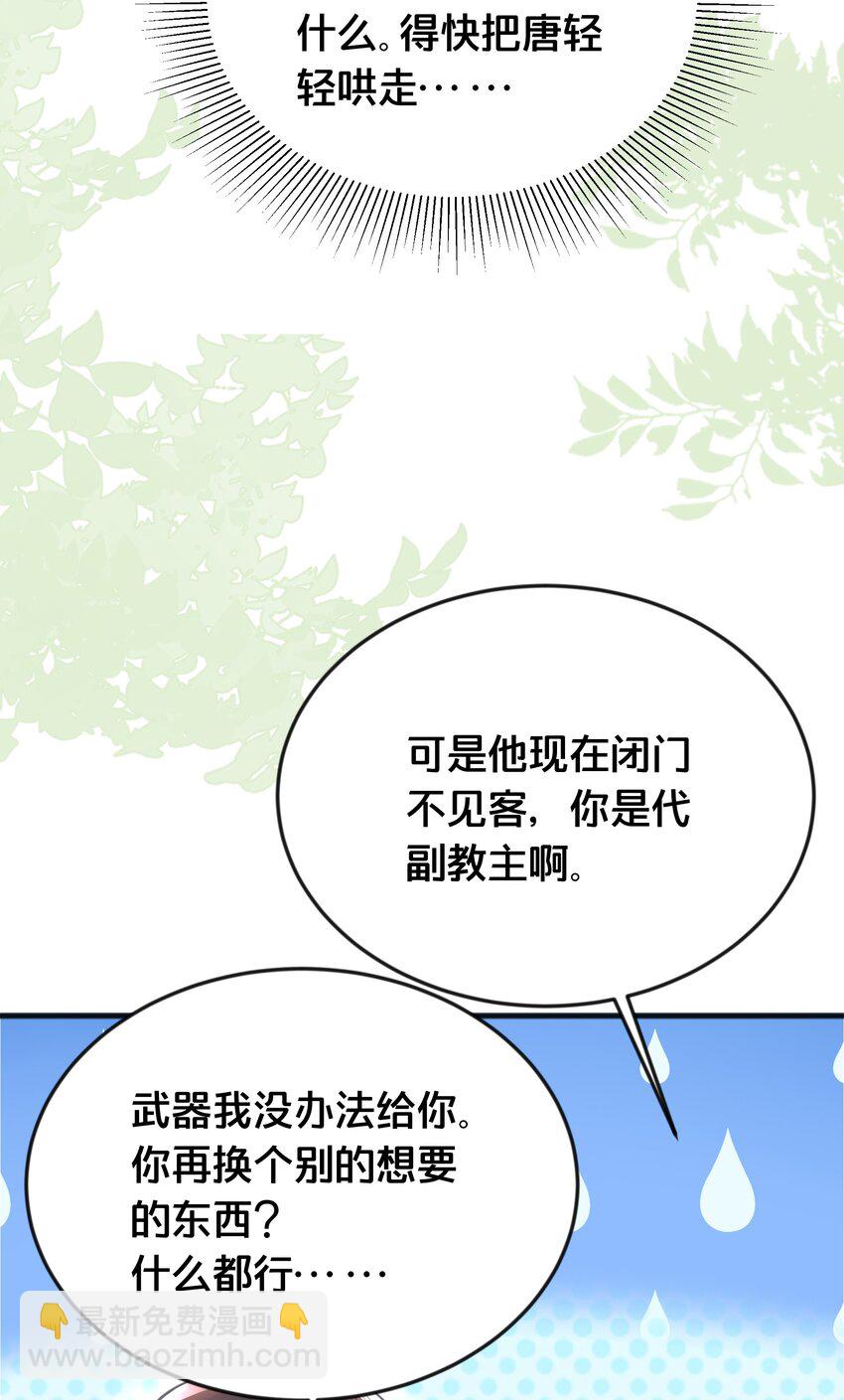 《我不要宫斗啊》065 今非昔比 第7页