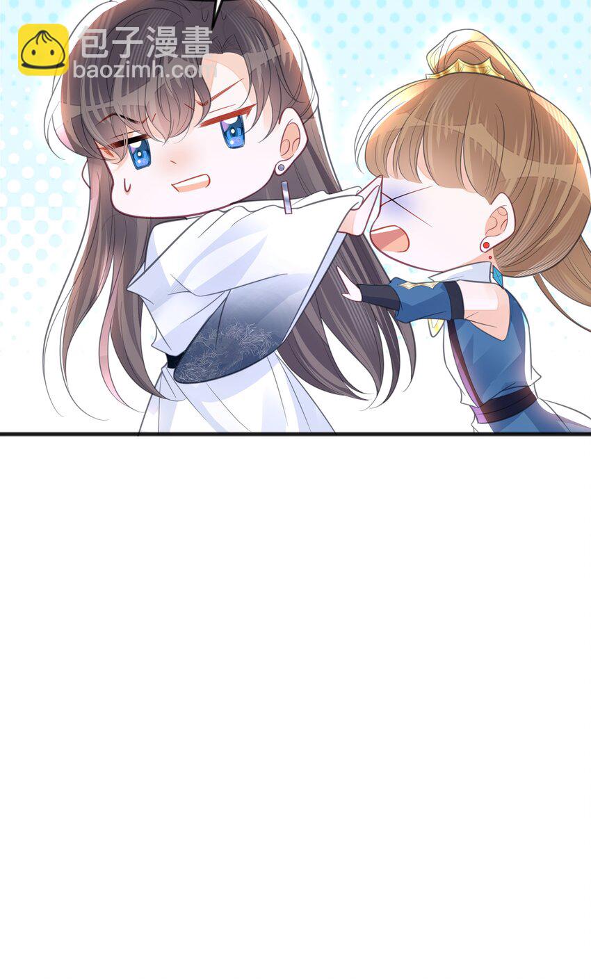 《我不要宫斗啊》065 今非昔比 第8页