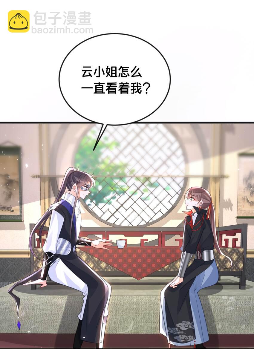 《我不要宫斗啊》064 修罗场 第10页