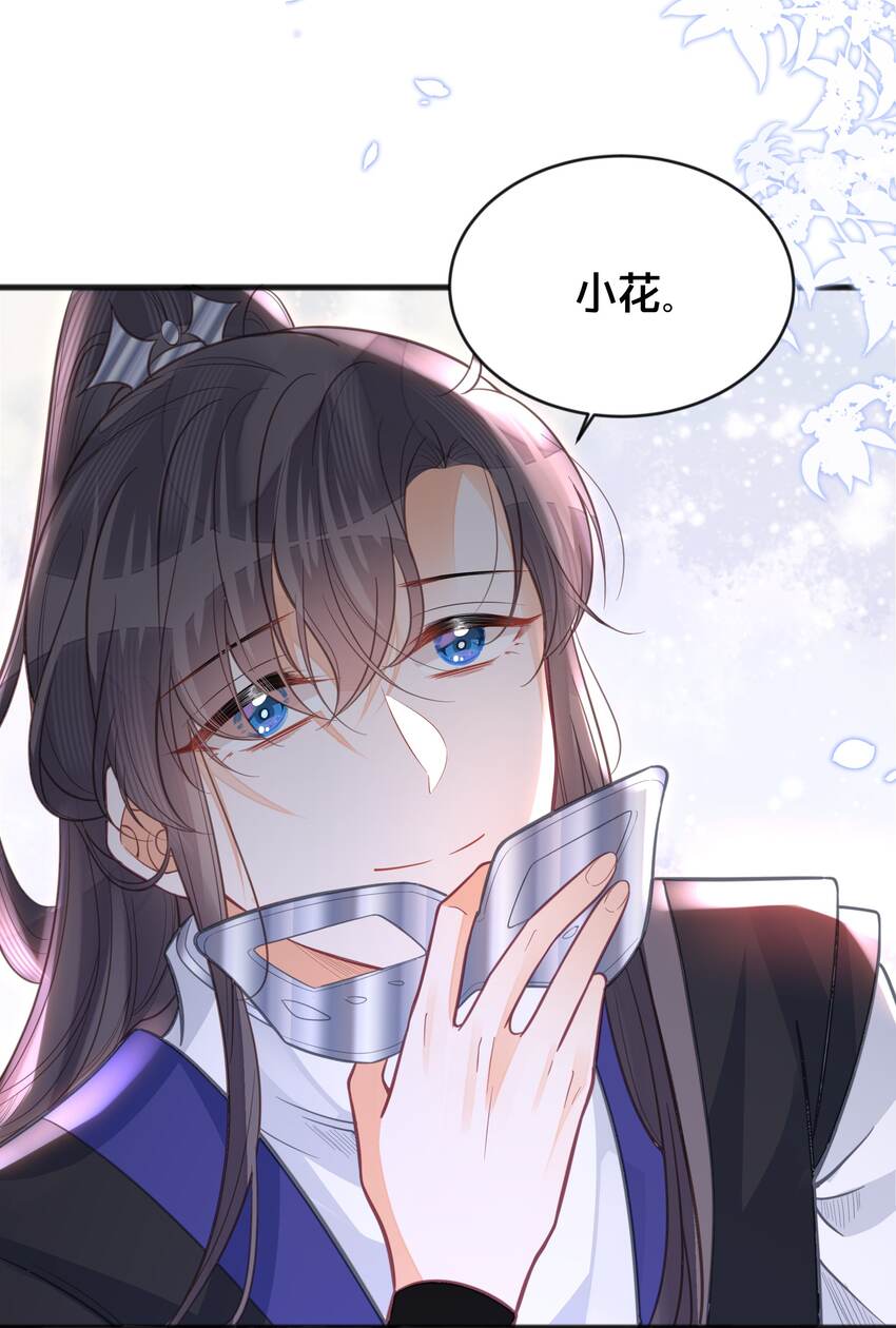 《我不要宫斗啊》064 修罗场 第13页