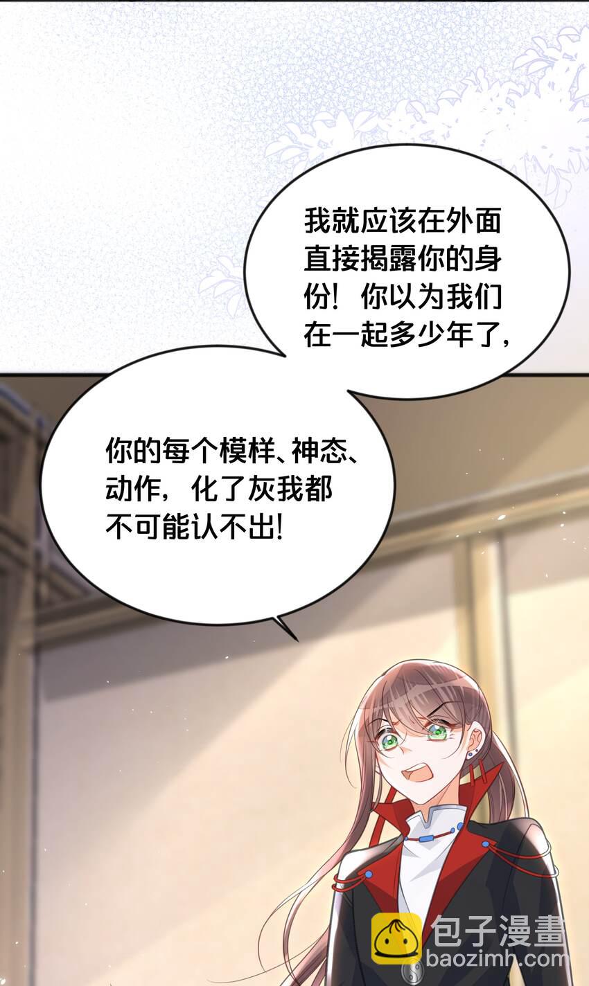 《我不要宫斗啊》064 修罗场 第14页