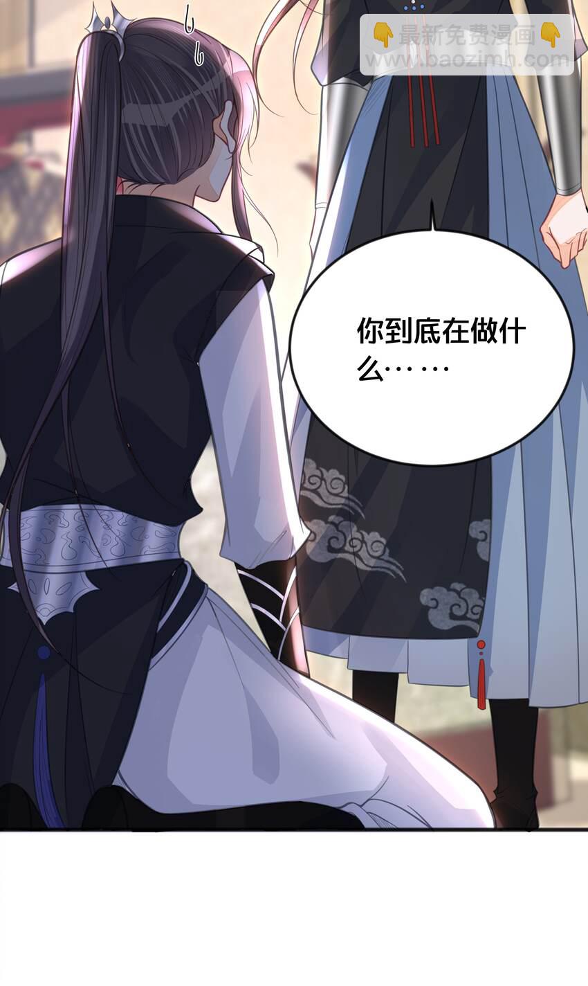 《我不要宫斗啊》064 修罗场 第15页