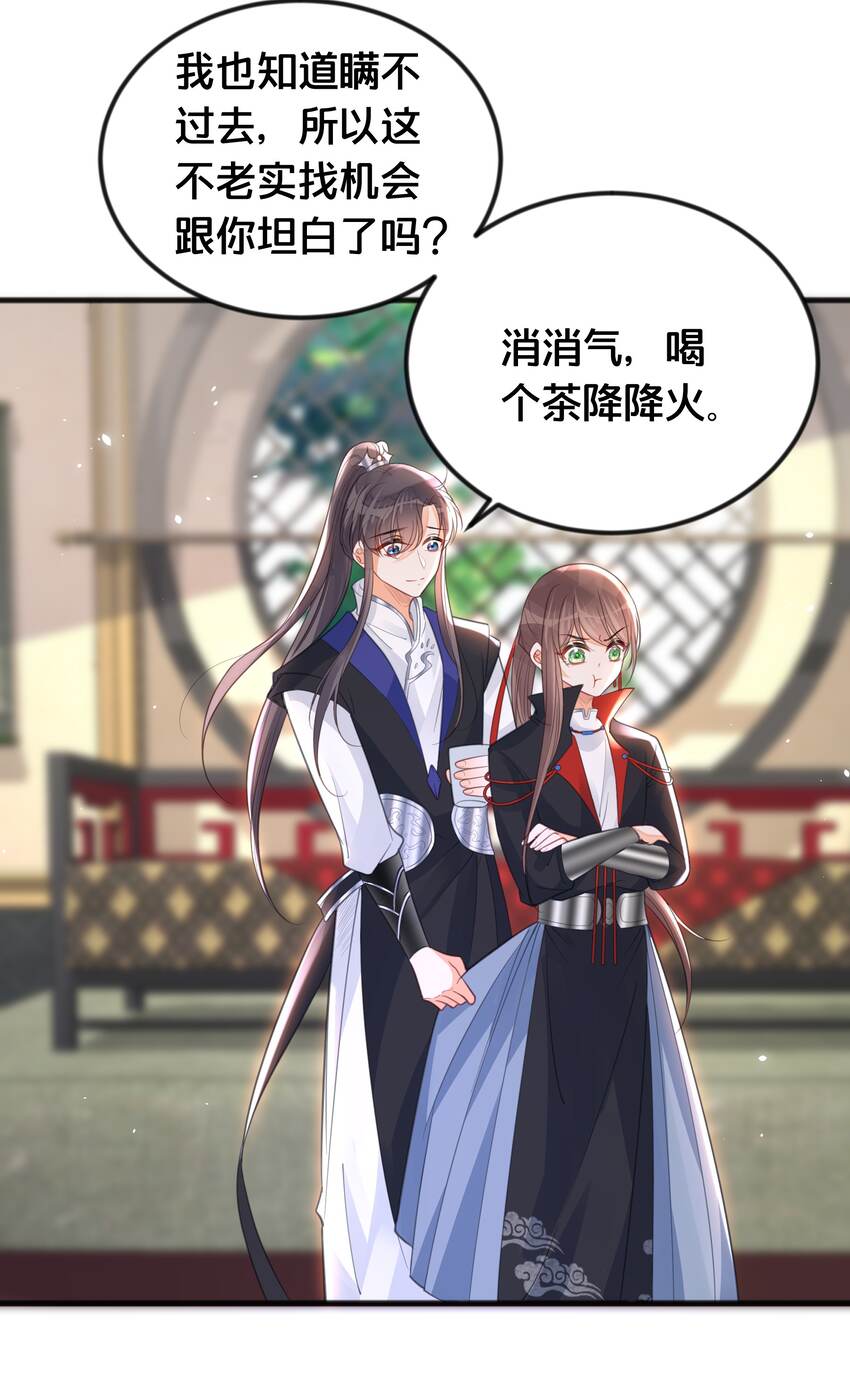 《我不要宫斗啊》064 修罗场 第16页