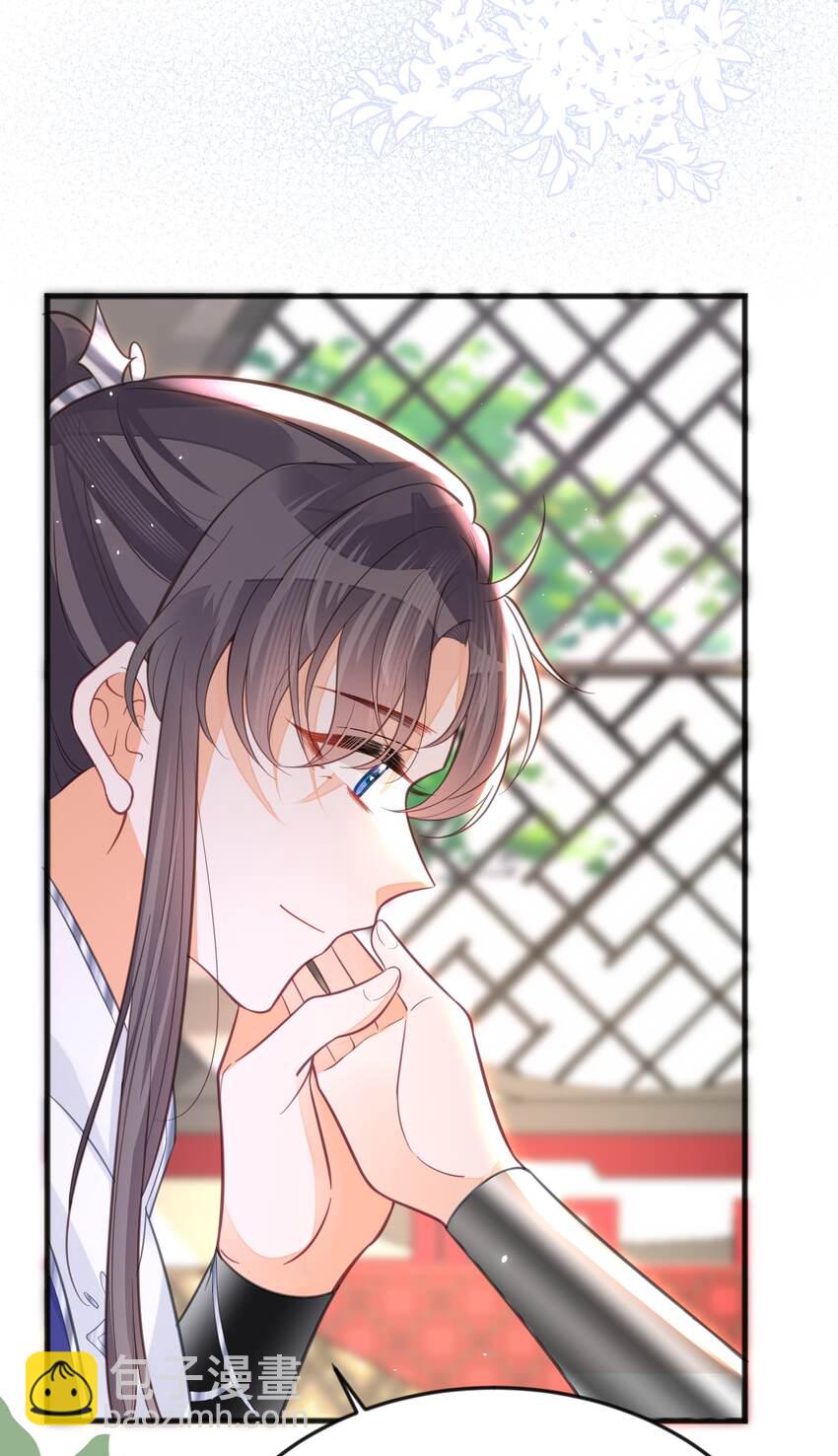 《我不要宫斗啊》064 修罗场 第21页