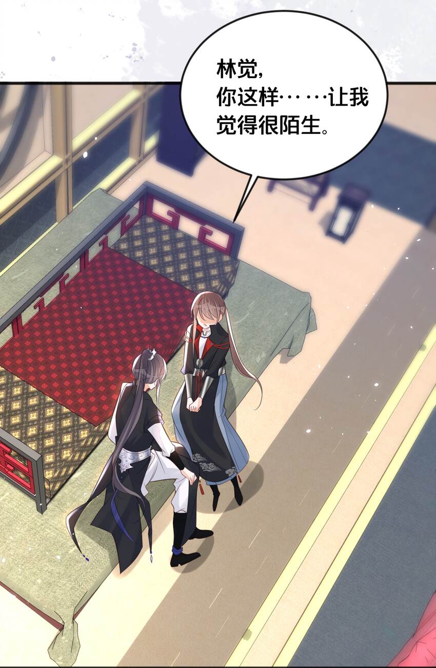 《我不要宫斗啊》064 修罗场 第26页