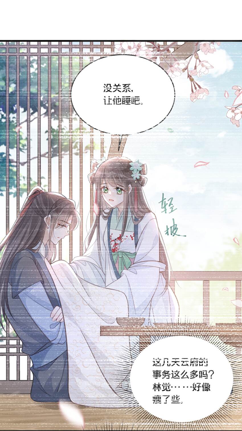 《我不要宫斗啊》064 修罗场 第36页