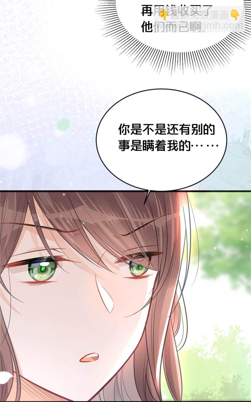 《我不要宫斗啊》064 修罗场 第40页
