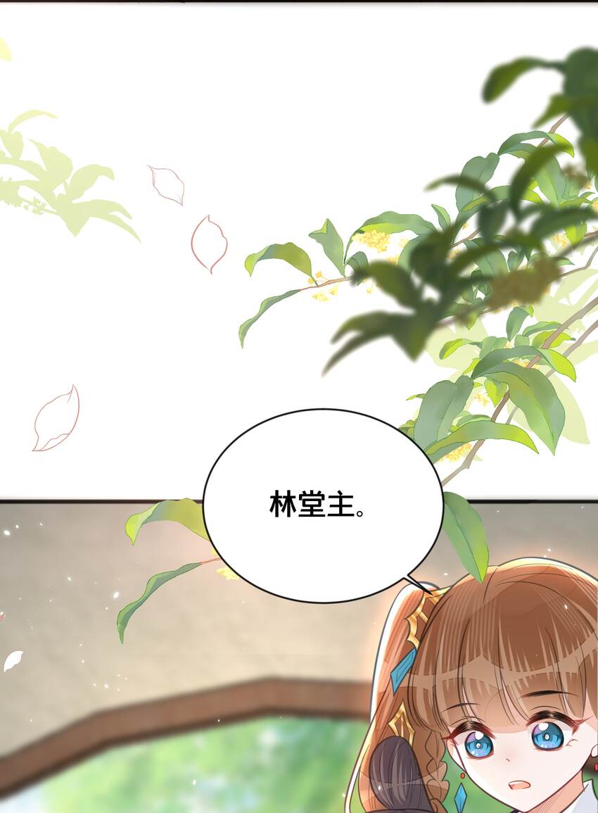 《我不要宫斗啊》064 修罗场 第41页