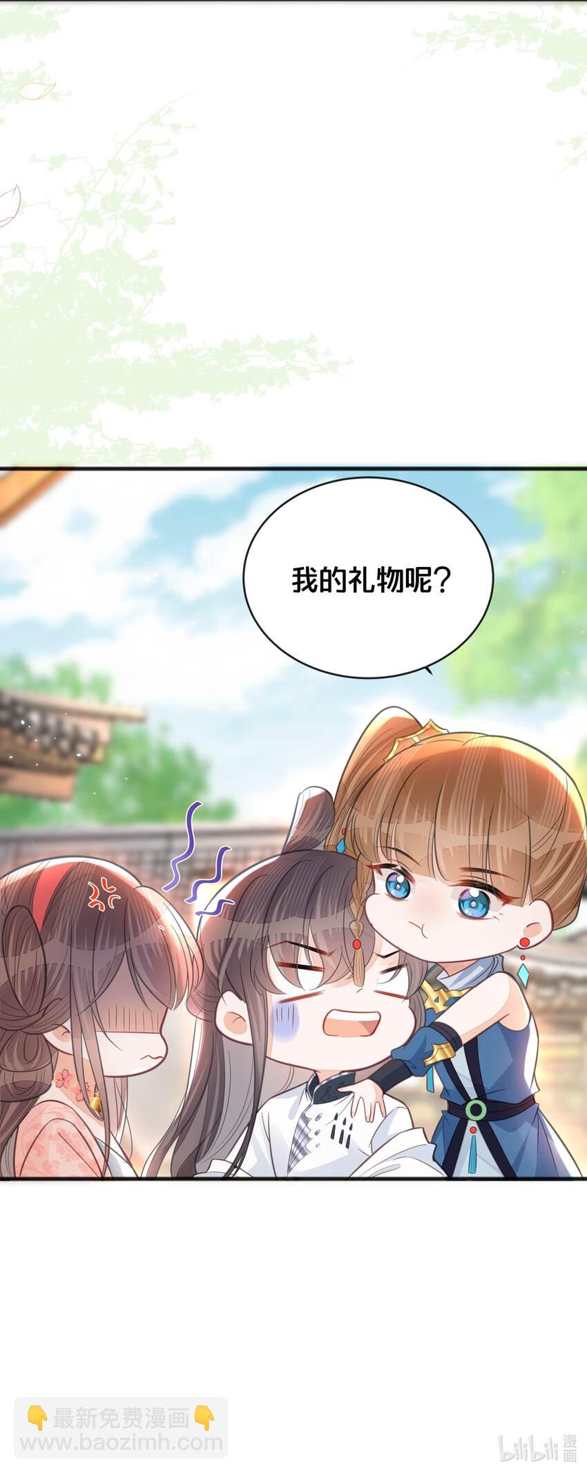 《我不要宫斗啊》064 修罗场 第43页