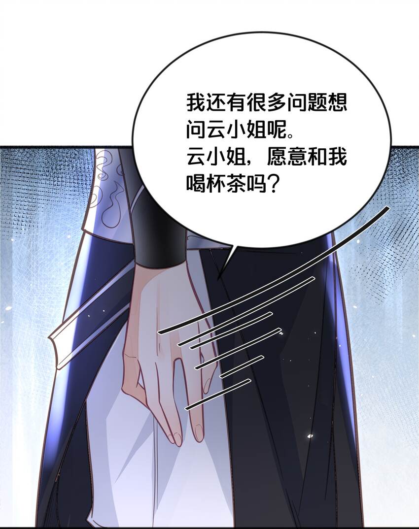 《我不要宫斗啊》064 修罗场 第4页