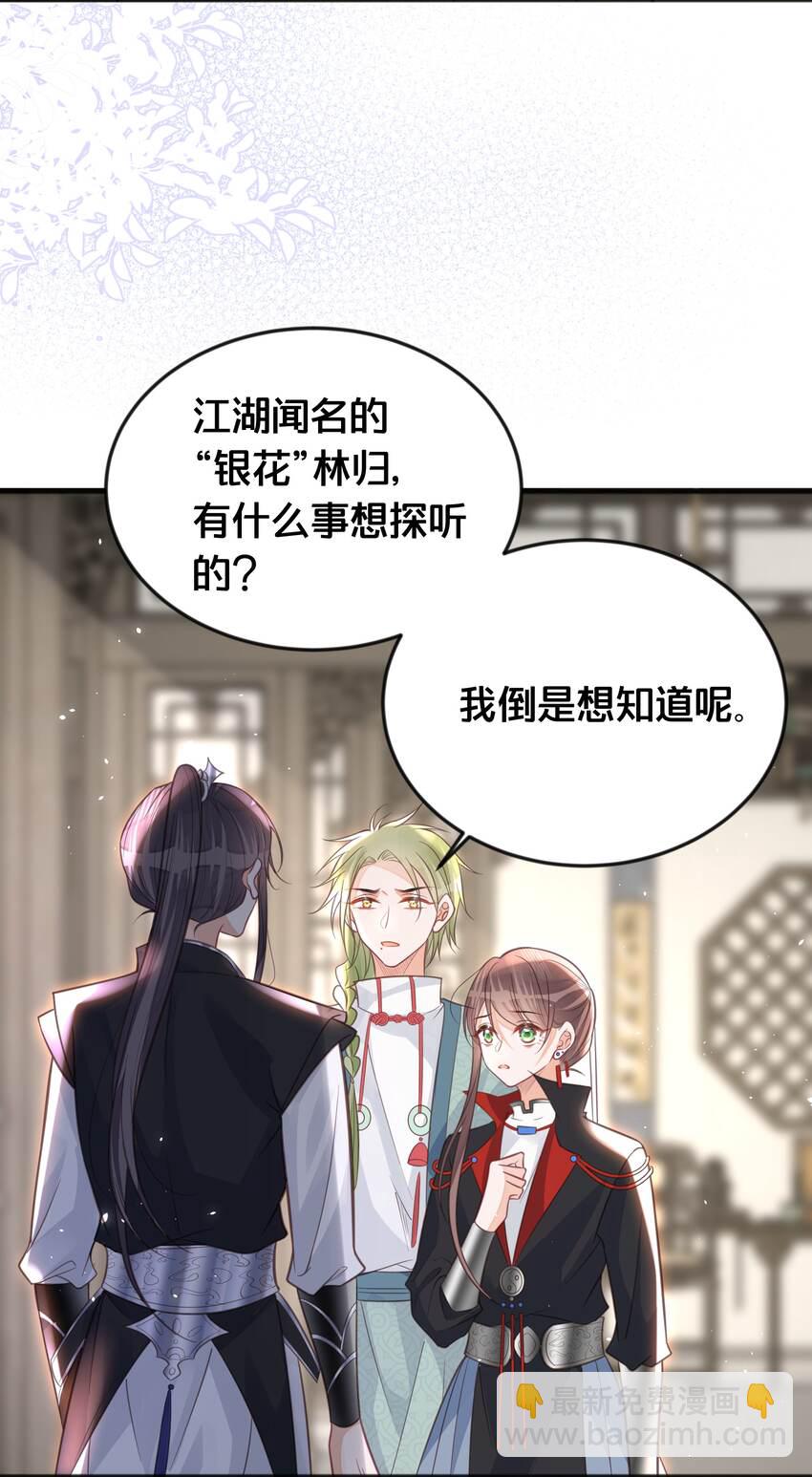 《我不要宫斗啊》064 修罗场 第5页