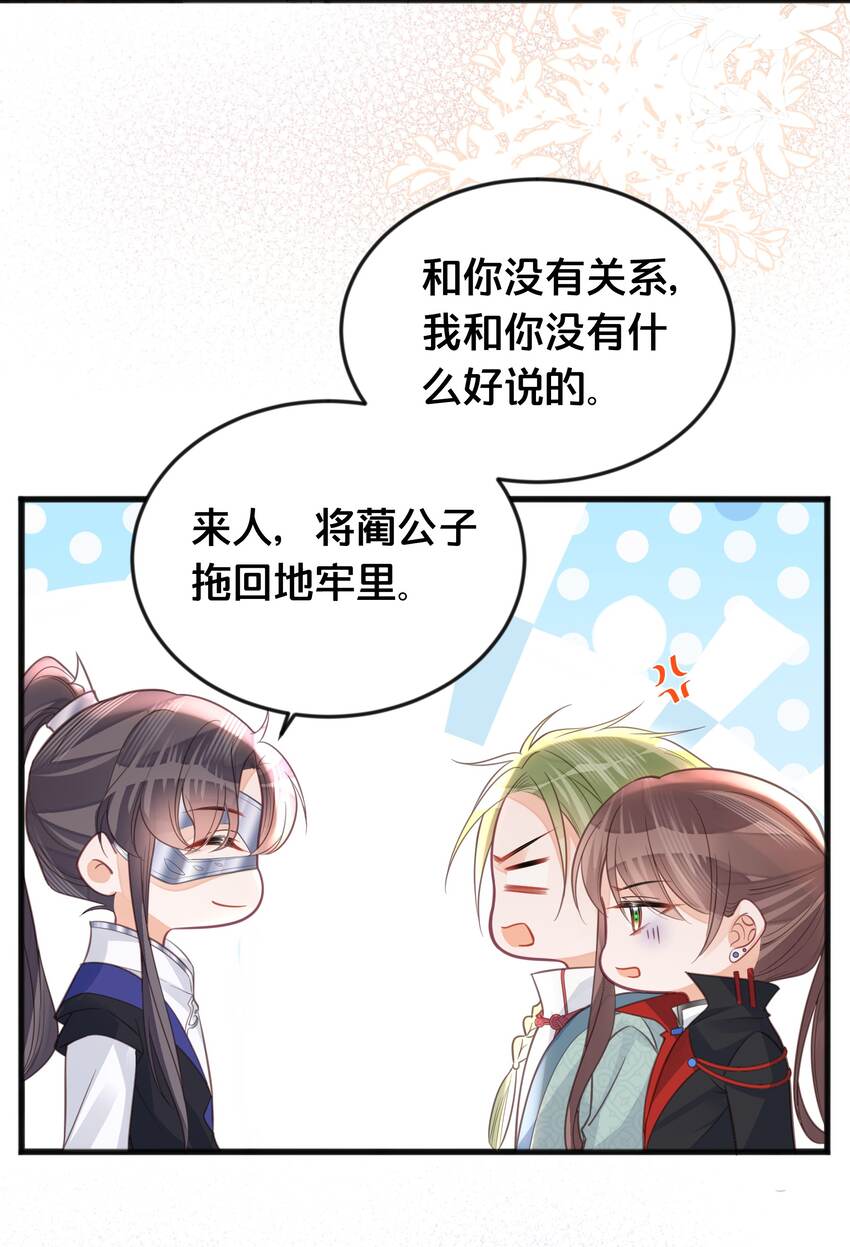 《我不要宫斗啊》064 修罗场 第6页