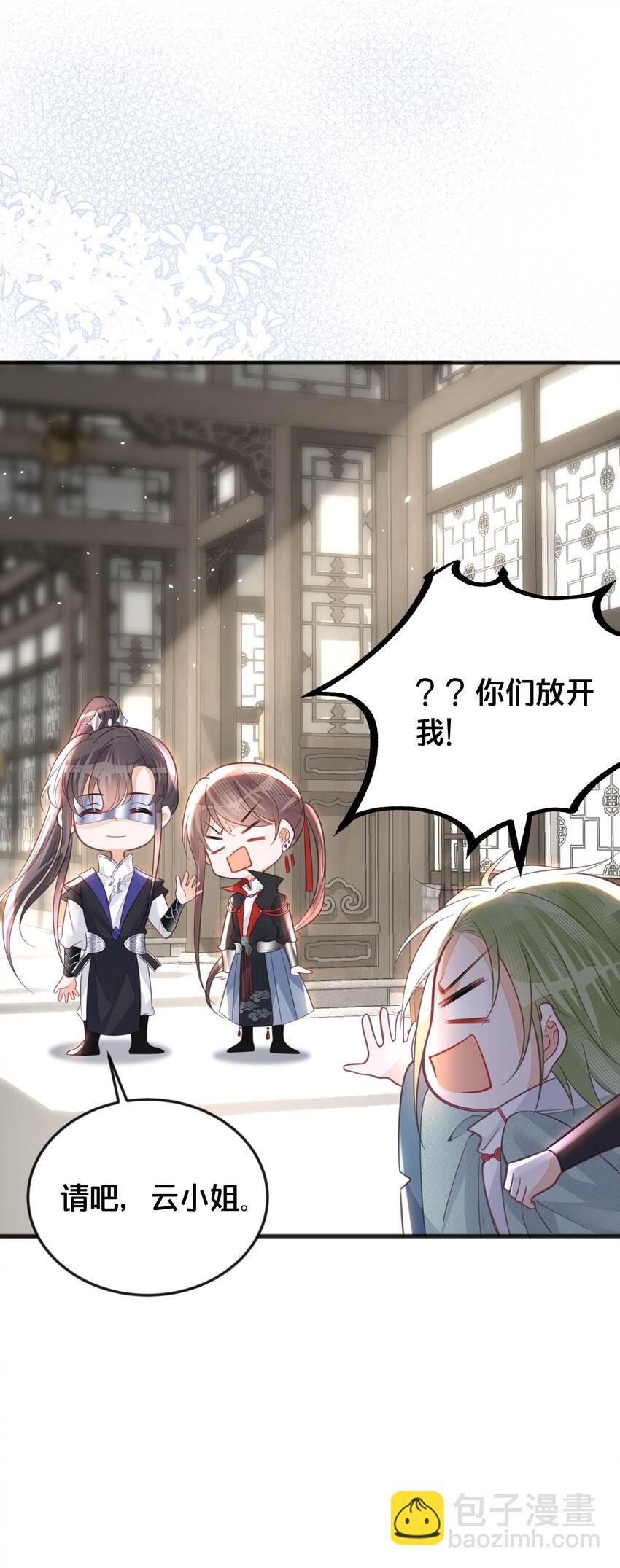 《我不要宫斗啊》064 修罗场 第7页