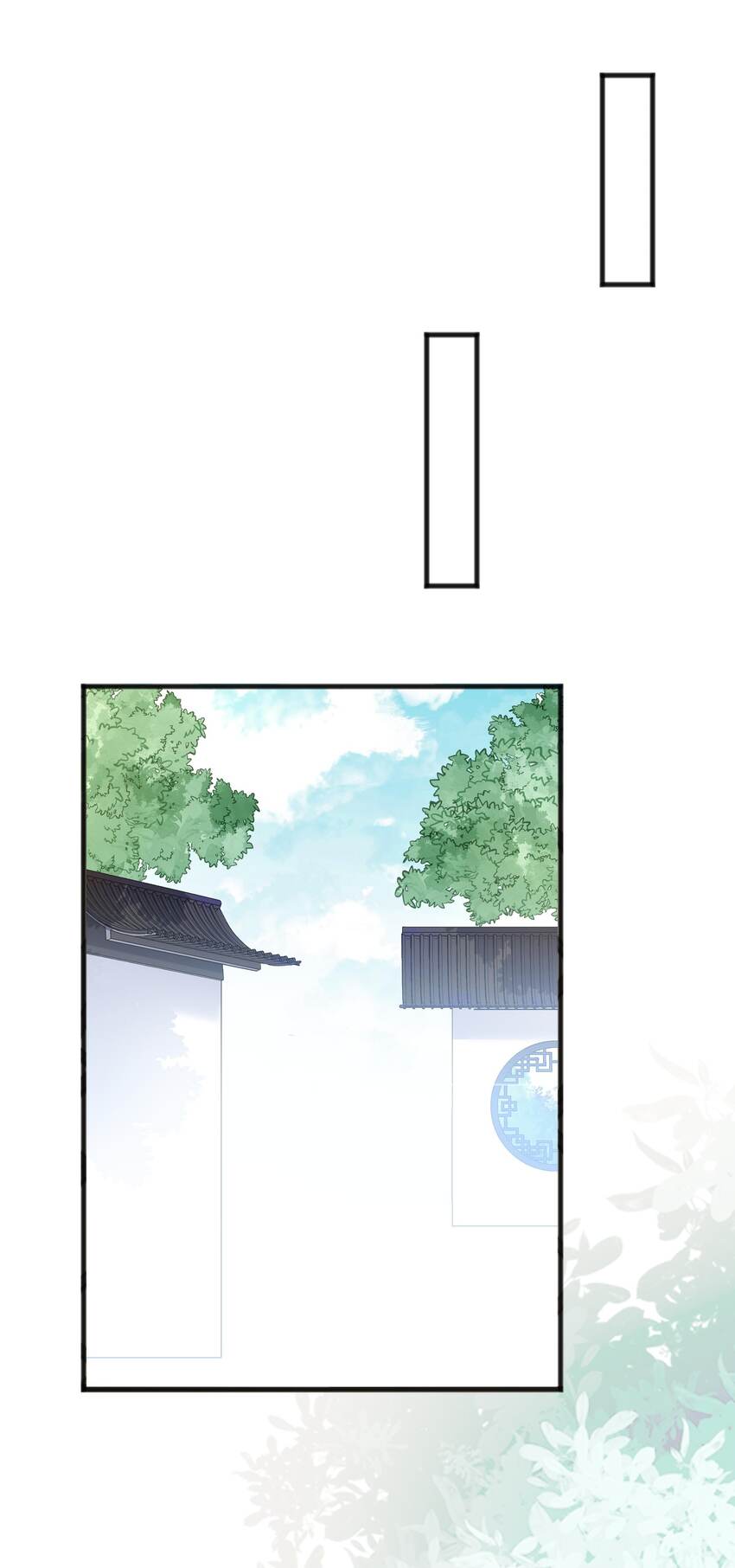 《我不要宫斗啊》064 修罗场 第8页