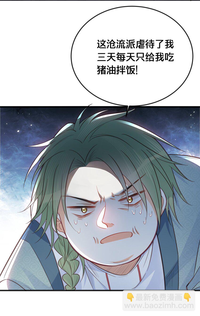 《我不要宫斗啊》067 造反 第10页