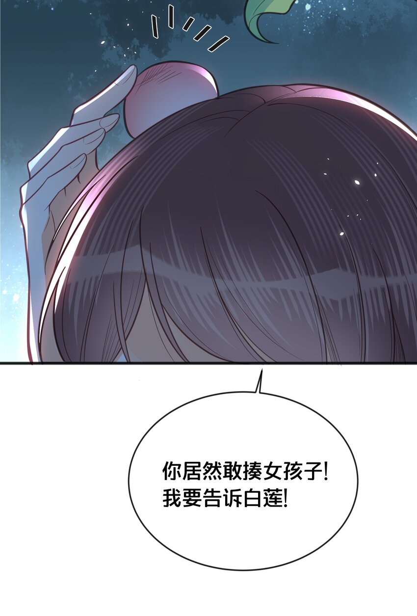 《我不要宫斗啊》067 造反 第15页