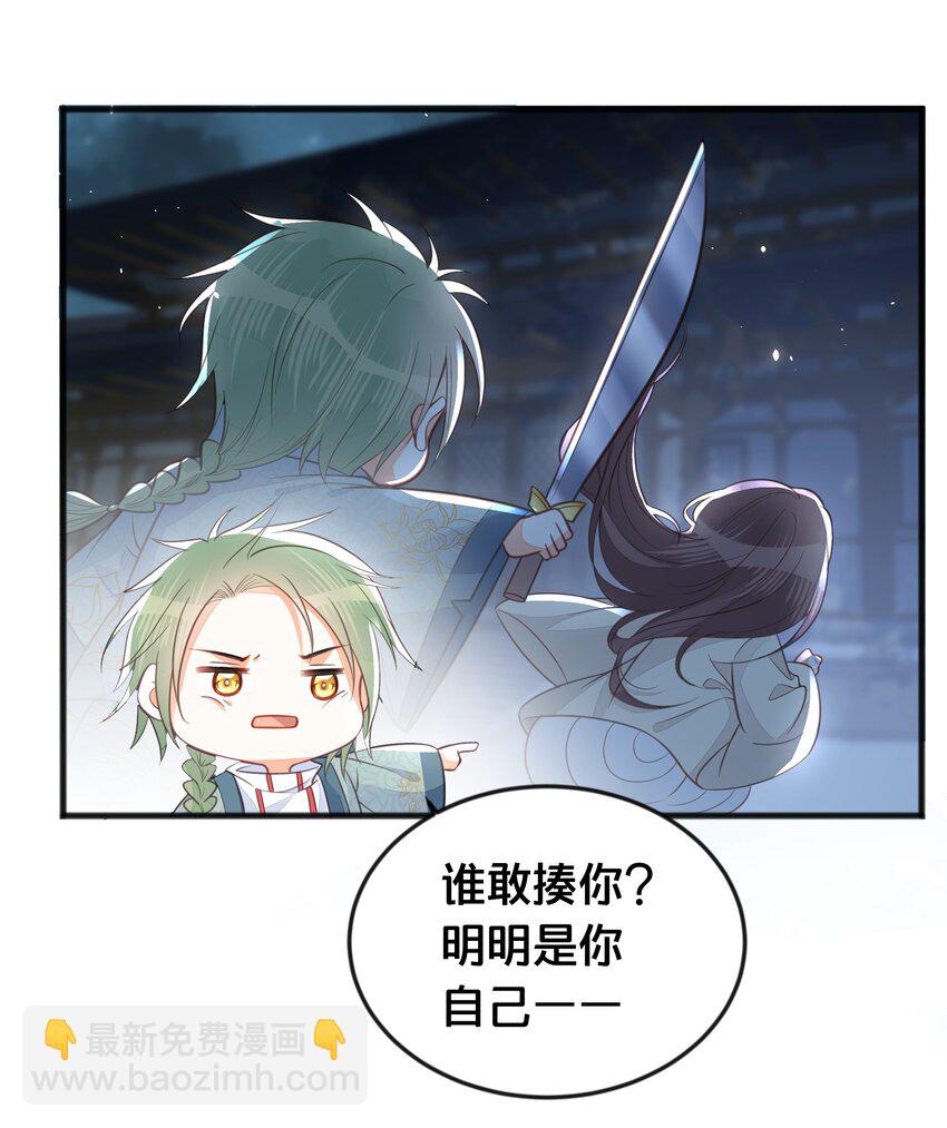《我不要宫斗啊》067 造反 第17页