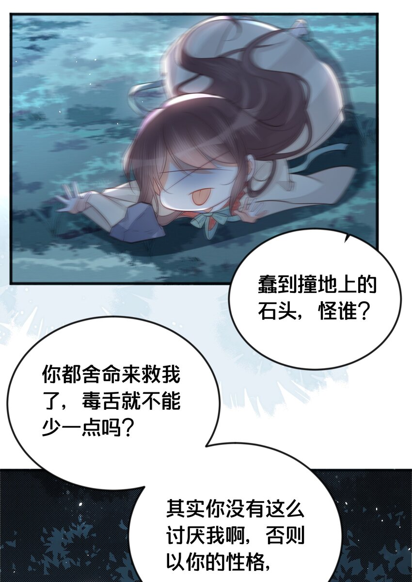 《我不要宫斗啊》067 造反 第18页