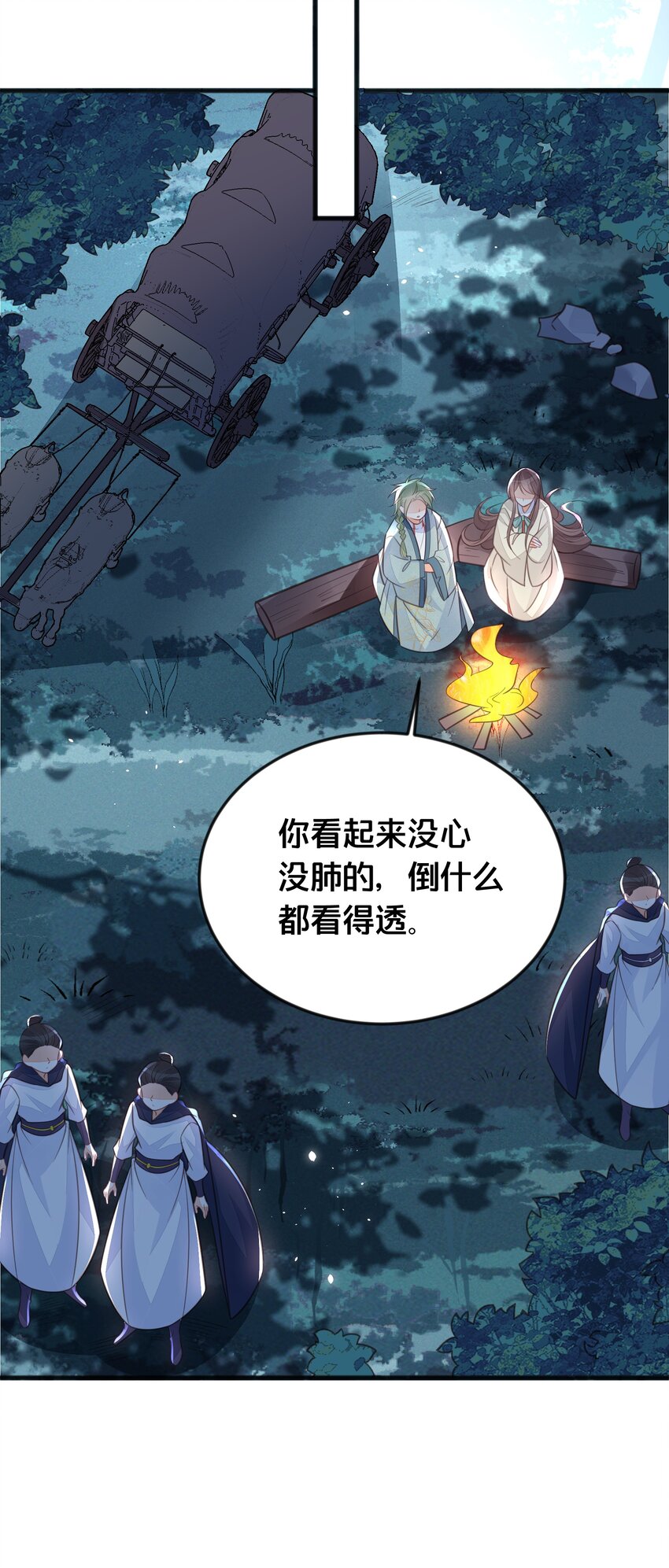《我不要宫斗啊》067 造反 第22页