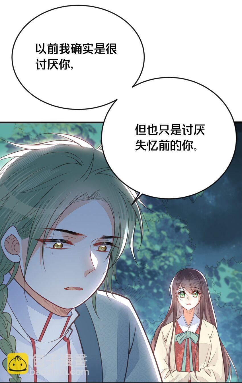 《我不要宫斗啊》067 造反 第23页