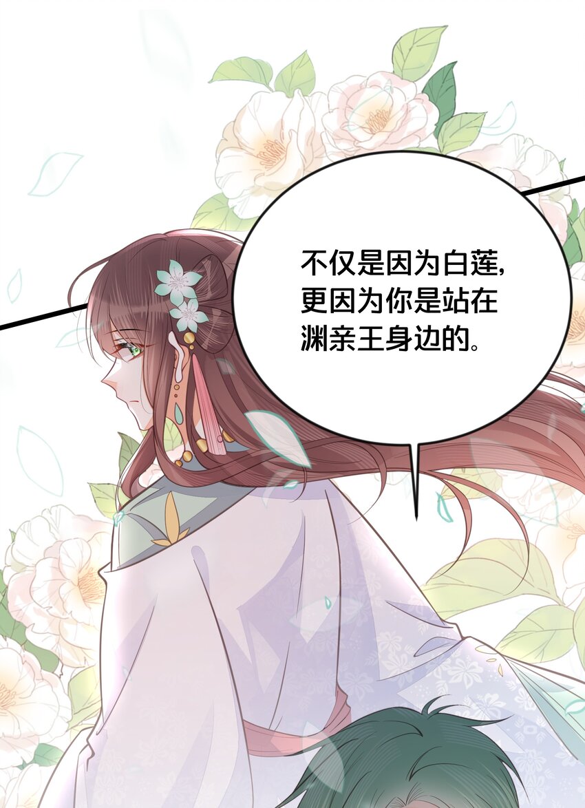 《我不要宫斗啊》067 造反 第25页