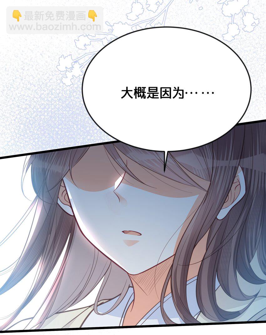 《我不要宫斗啊》067 造反 第27页