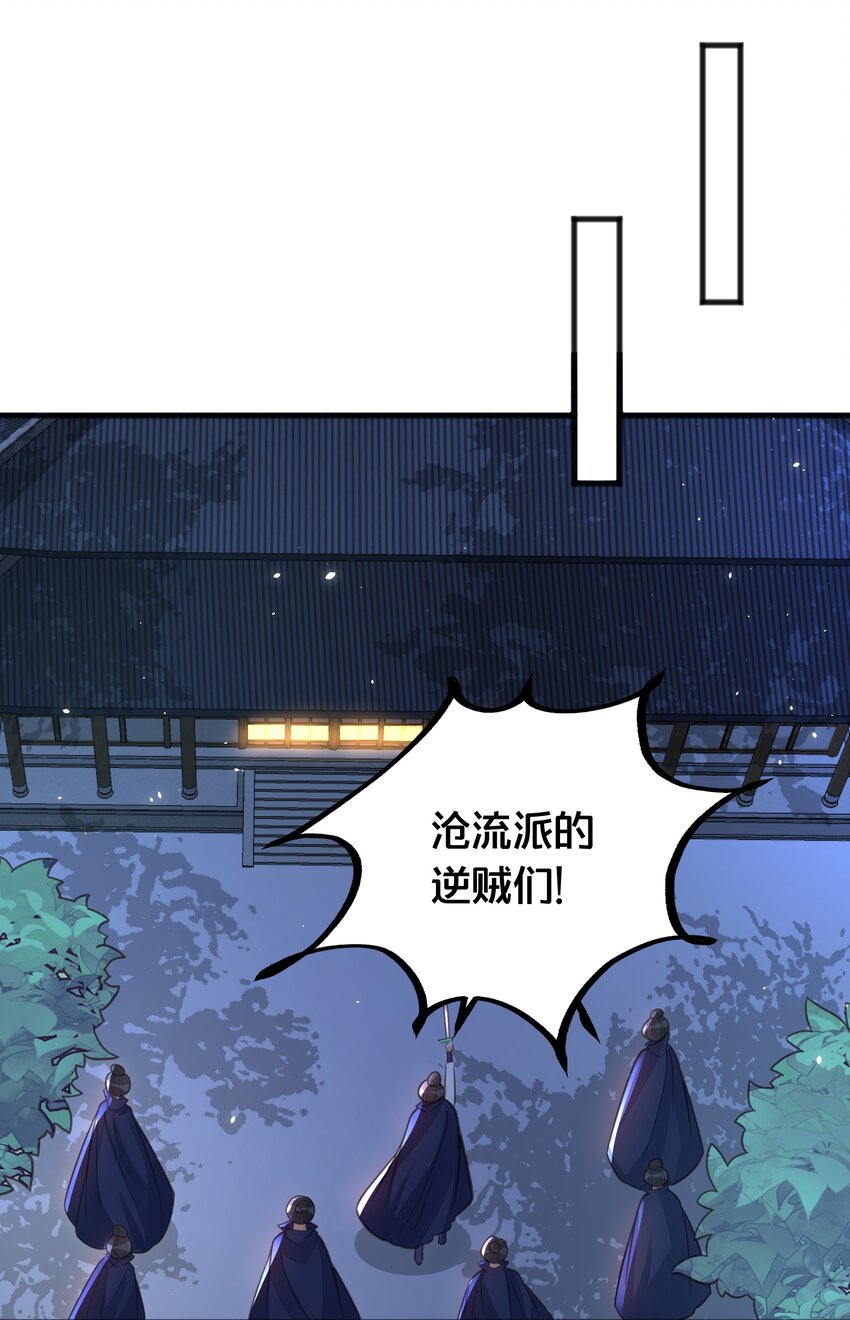 《我不要宫斗啊》067 造反 第2页