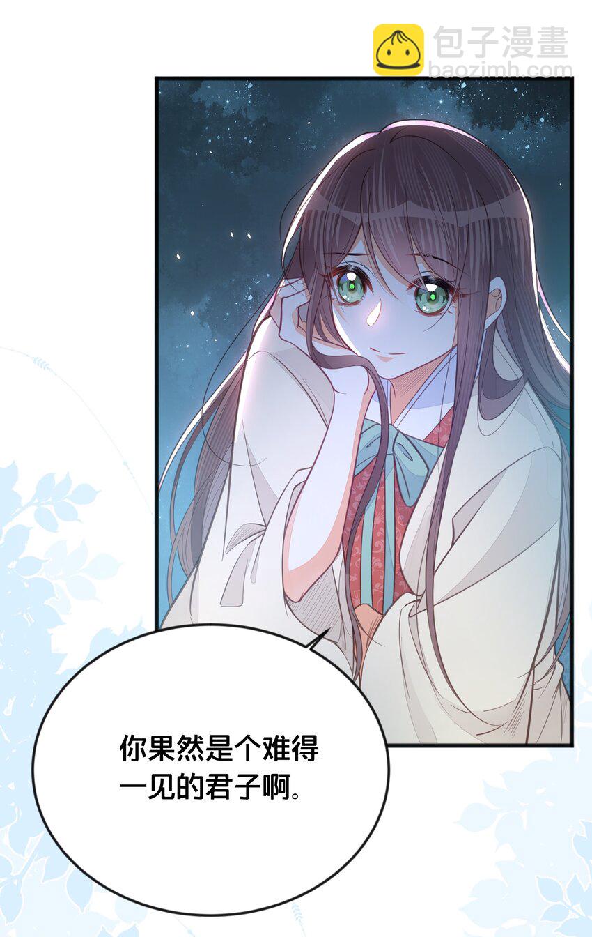 《我不要宫斗啊》067 造反 第30页