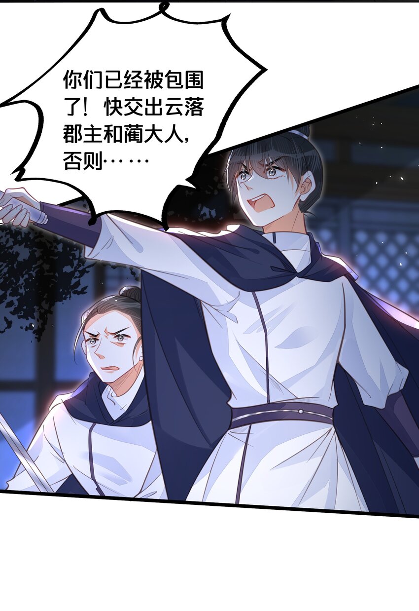 《我不要宫斗啊》067 造反 第3页