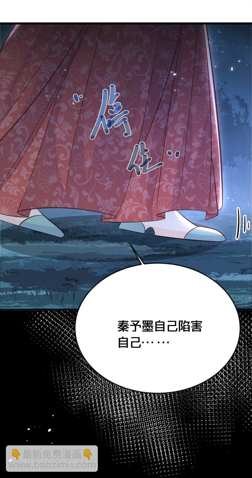 《我不要宫斗啊》067 造反 第42页