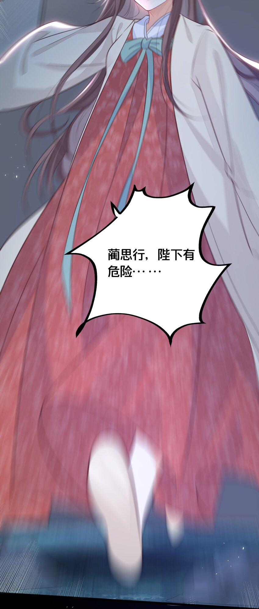 《我不要宫斗啊》067 造反 第45页