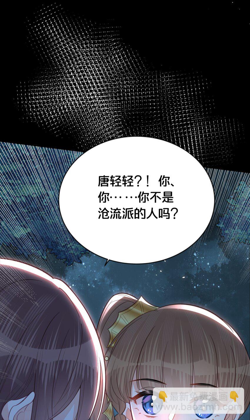 《我不要宫斗啊》067 造反 第47页