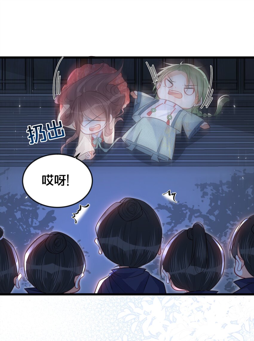 《我不要宫斗啊》067 造反 第4页